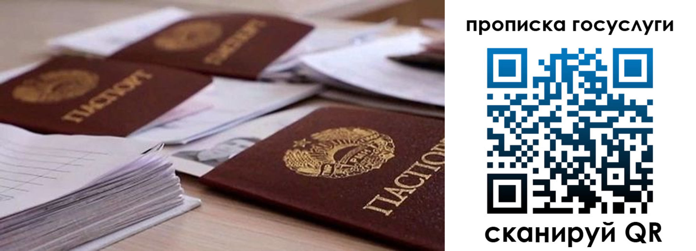 прописка для кредита в Хотьково