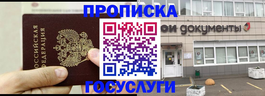 пропишу в квартире в Хотьково