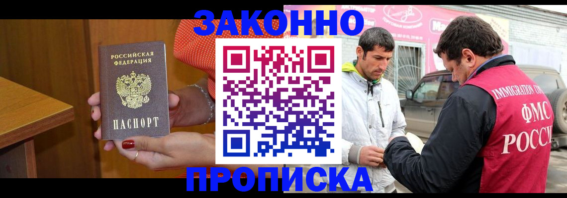 временная регистрация адрес в Хотьково