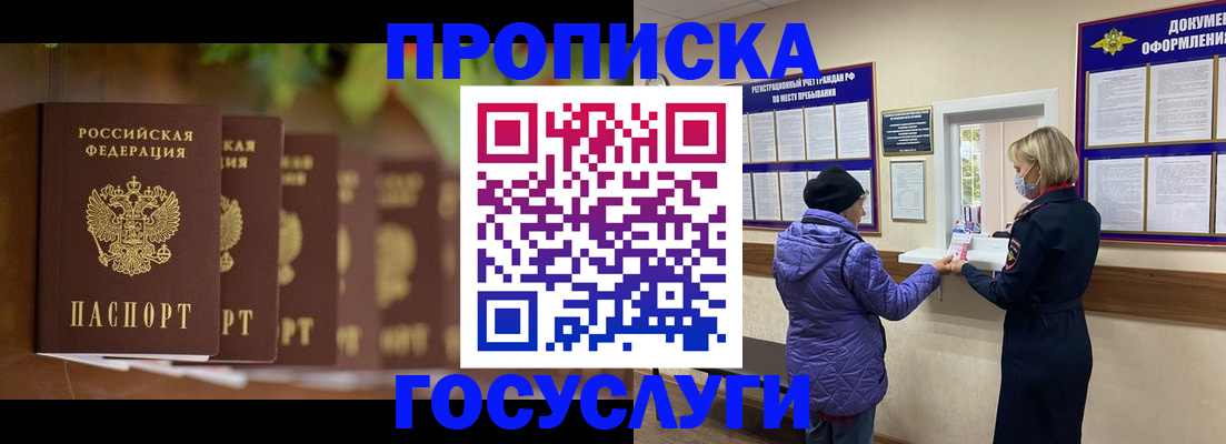 временная регистрация в квартире в Хотьково