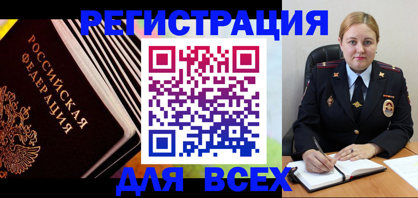 регистрация для дет. сада в Хотьково