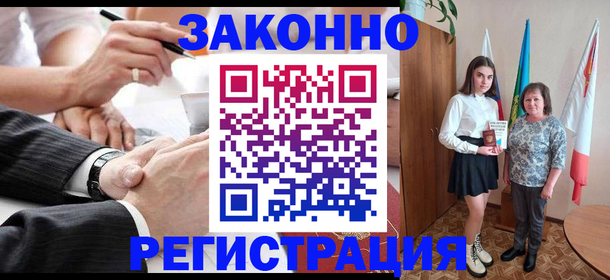 миграционный учет в Хотьково