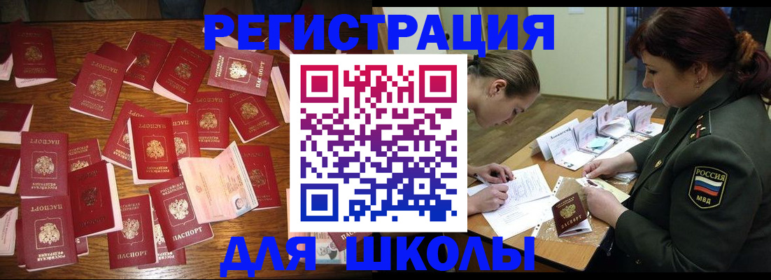 регистрация в Хотьково