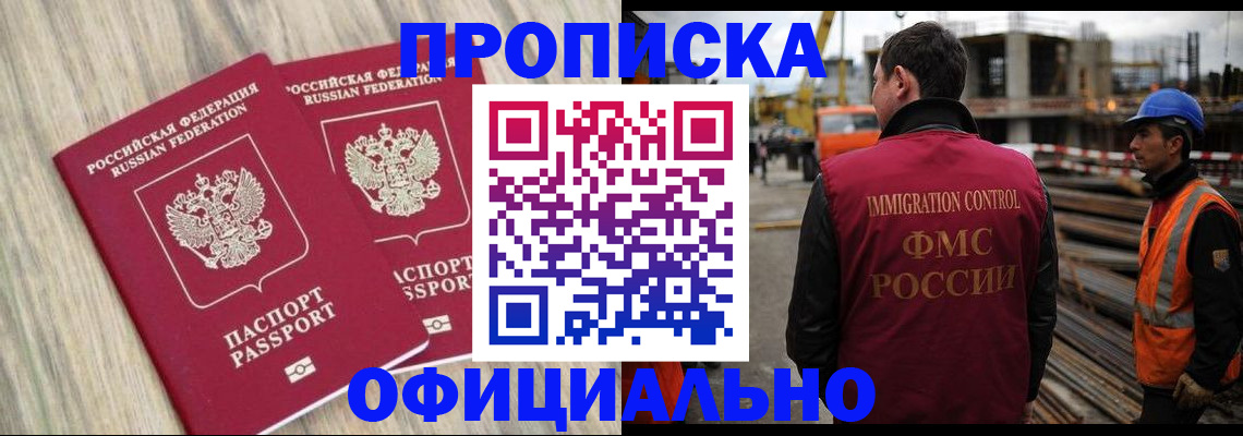 прописка поиск в Хотьково